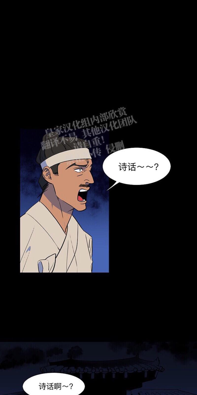 人鱼传说/泅水之箭/游箭[耽美]韩漫全集-第9话无删减无遮挡章节图片 