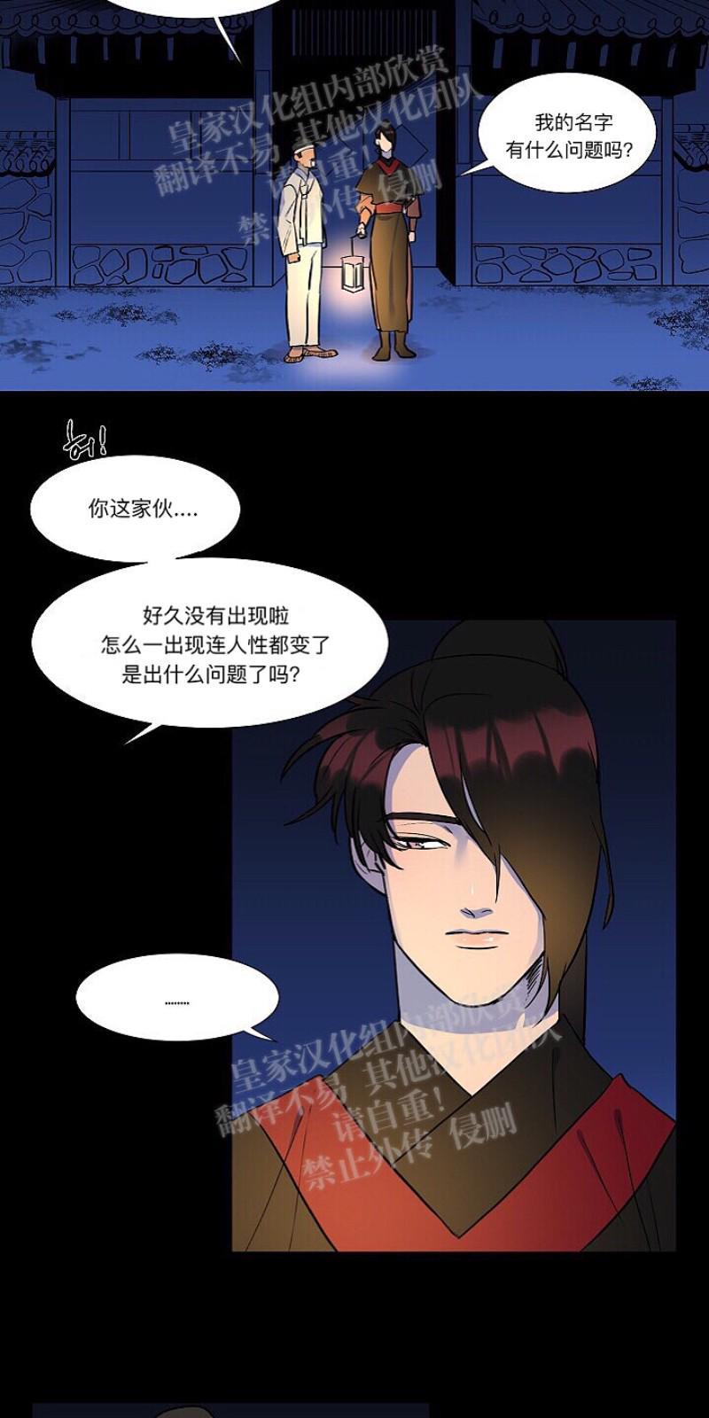 人鱼传说/泅水之箭/游箭[耽美]韩漫全集-第9话无删减无遮挡章节图片 