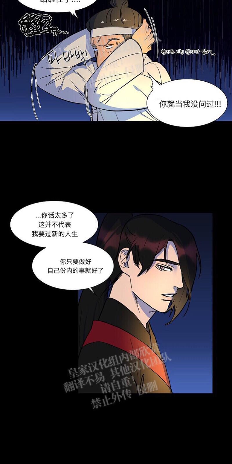 人鱼传说/泅水之箭/游箭[耽美]韩漫全集-第9话无删减无遮挡章节图片 