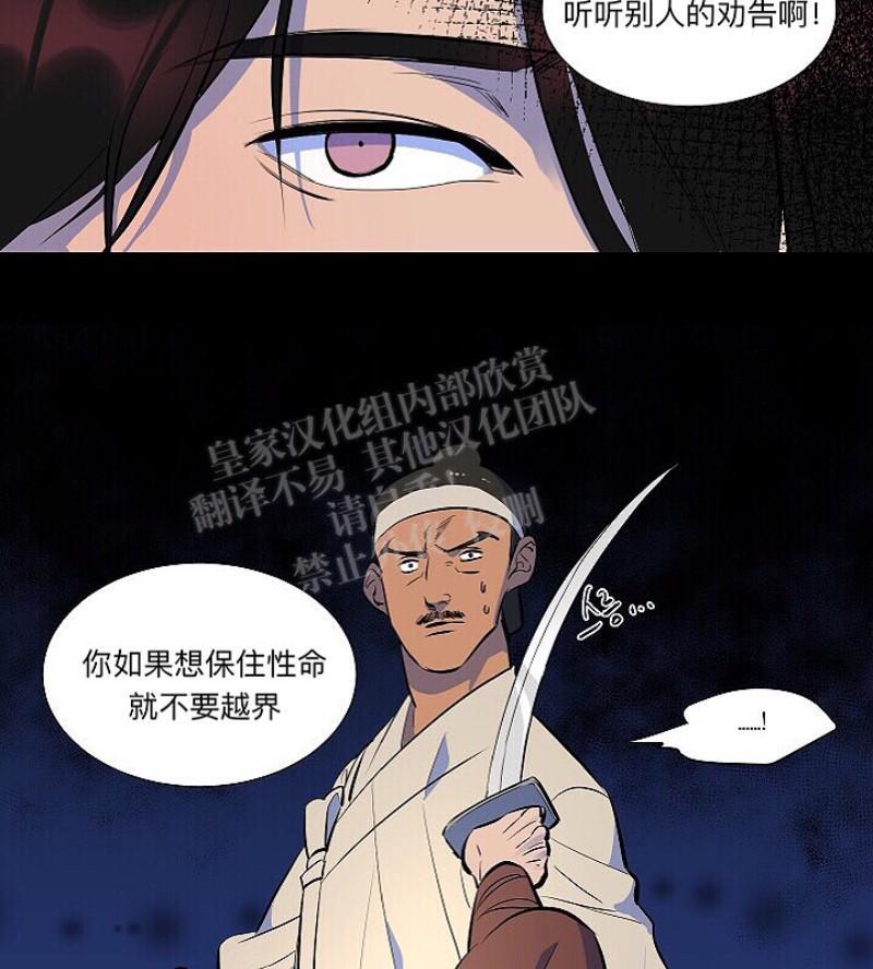 人鱼传说/泅水之箭/游箭[耽美]韩漫全集-第9话无删减无遮挡章节图片 