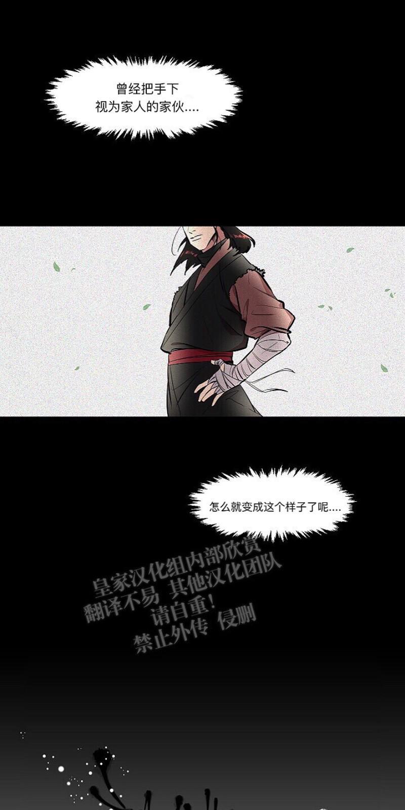 人鱼传说/泅水之箭/游箭[耽美]韩漫全集-第9话无删减无遮挡章节图片 