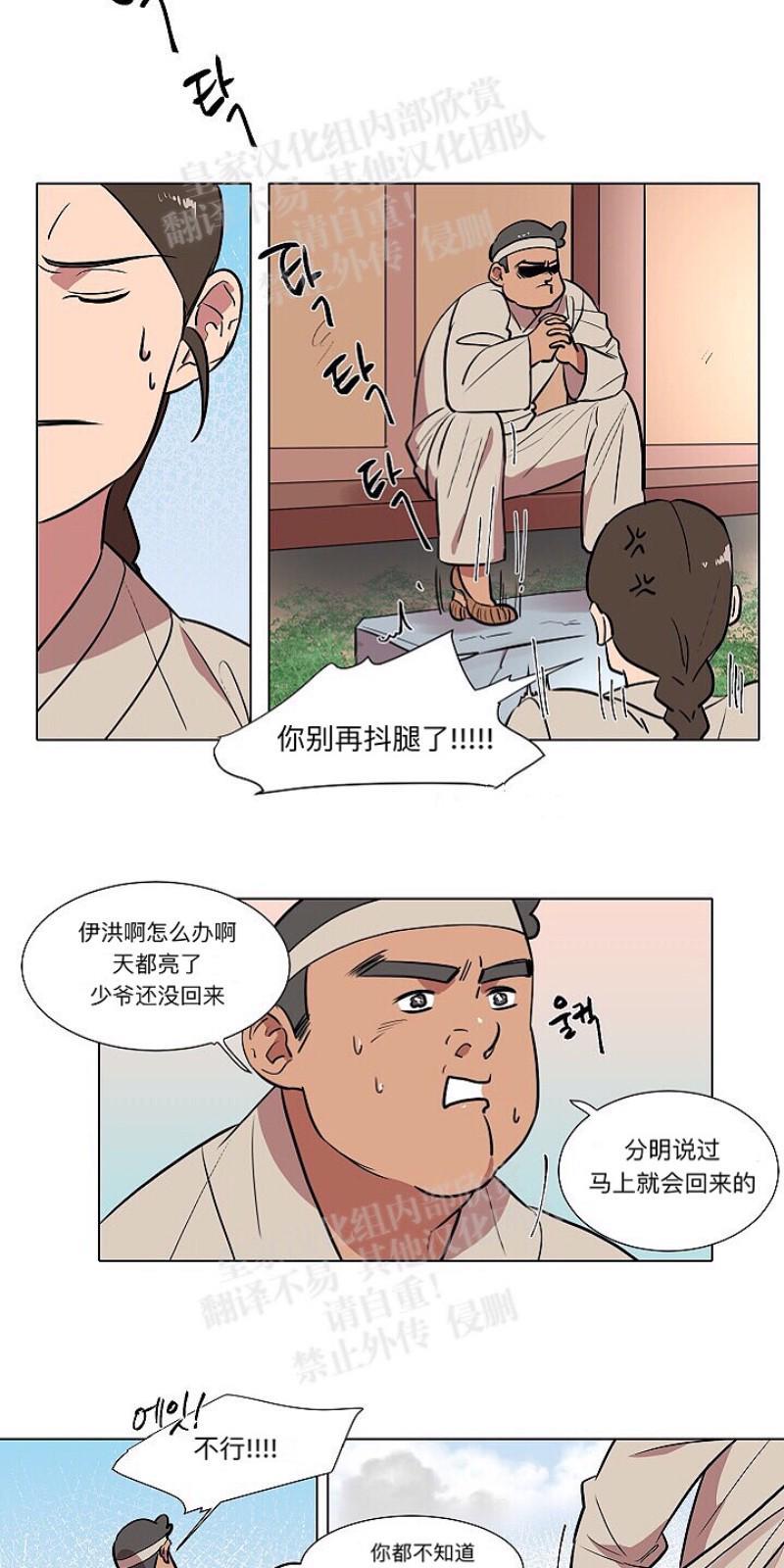 人鱼传说/泅水之箭/游箭[耽美]韩漫全集-第9话无删减无遮挡章节图片 