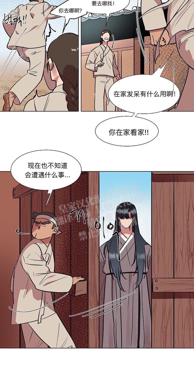 人鱼传说/泅水之箭/游箭[耽美]韩漫全集-第9话无删减无遮挡章节图片 