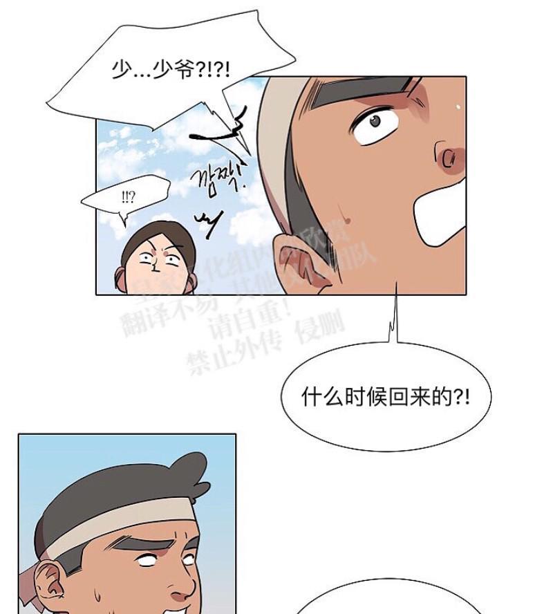 人鱼传说/泅水之箭/游箭[耽美]韩漫全集-第9话无删减无遮挡章节图片 