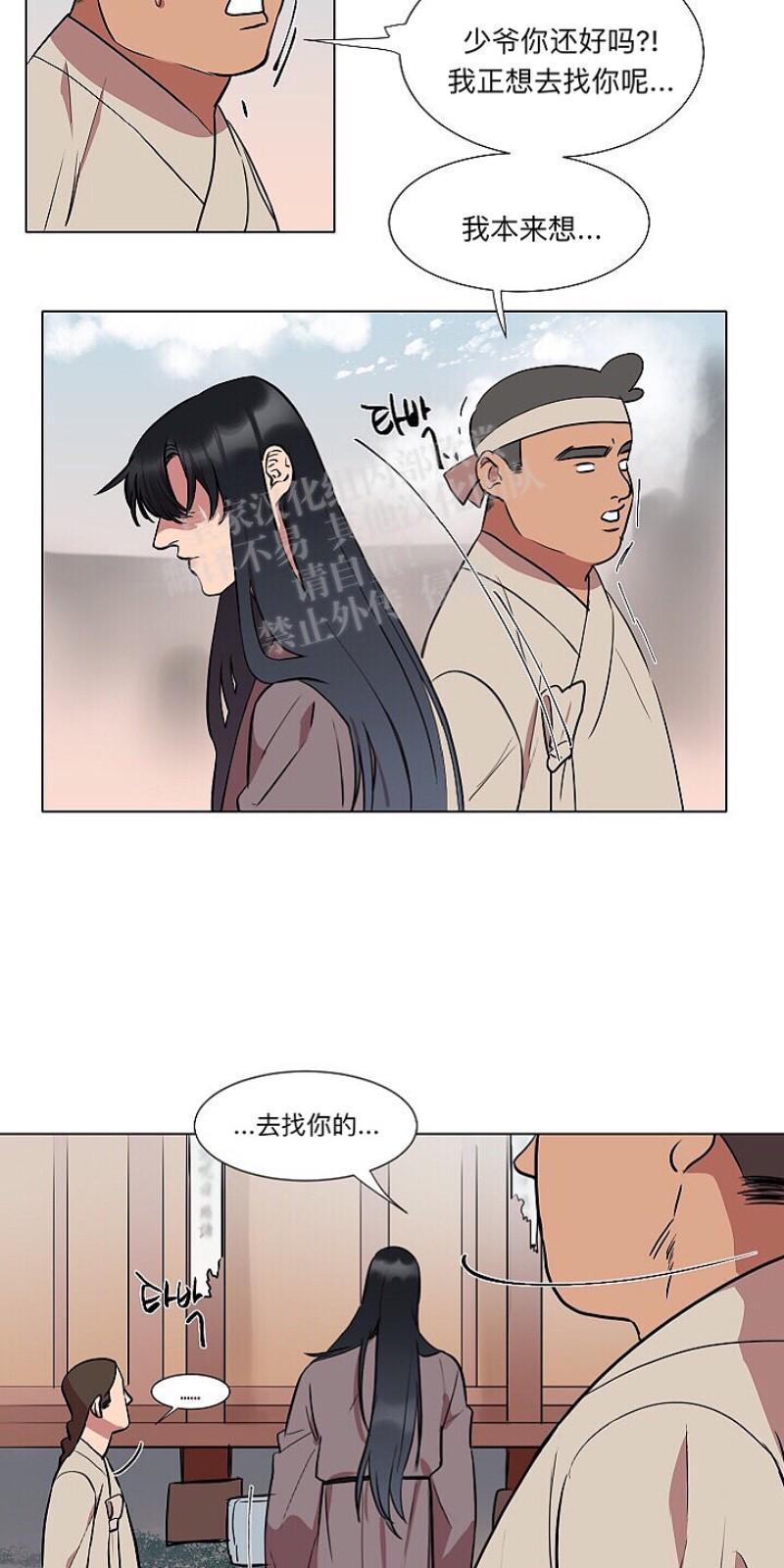 人鱼传说/泅水之箭/游箭[耽美]韩漫全集-第9话无删减无遮挡章节图片 