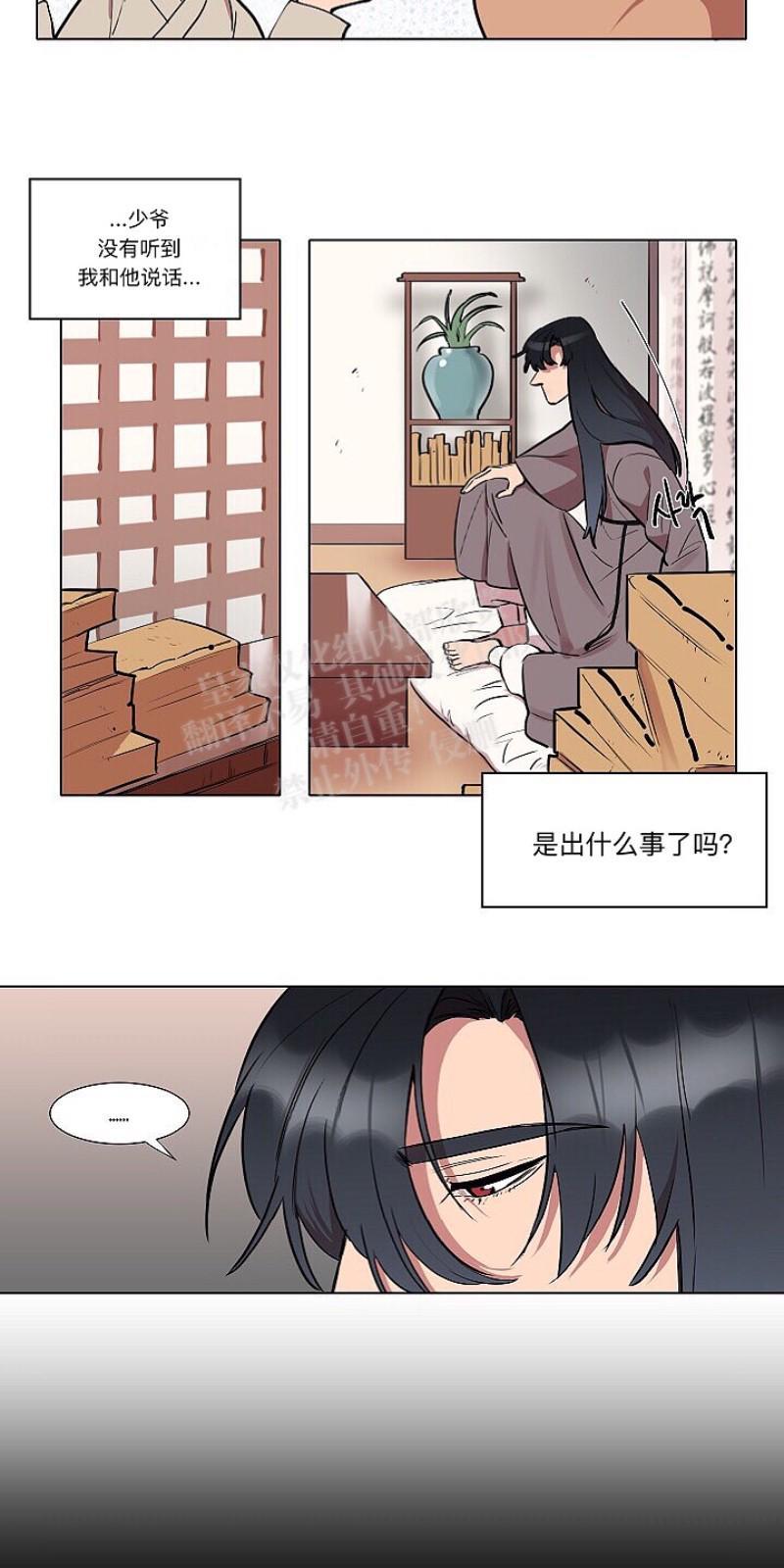 人鱼传说/泅水之箭/游箭[耽美]韩漫全集-第9话无删减无遮挡章节图片 