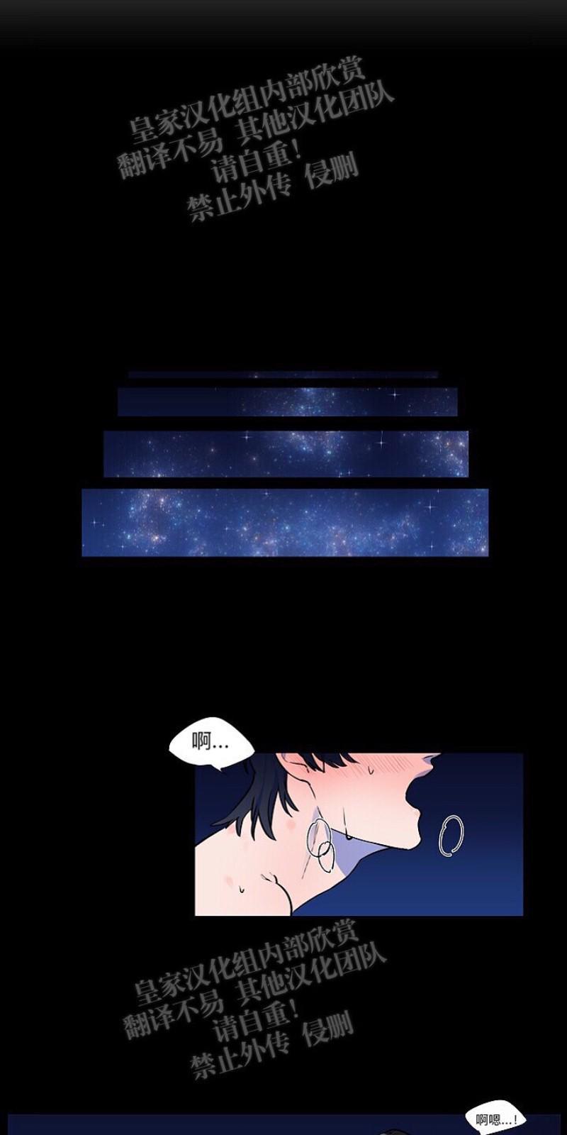 人鱼传说/泅水之箭/游箭[耽美]韩漫全集-第9话无删减无遮挡章节图片 