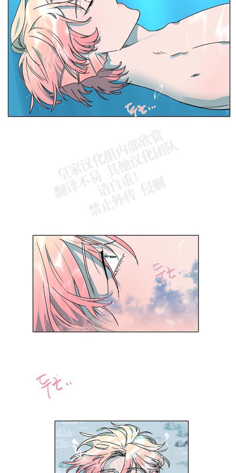人鱼传说/泅水之箭/游箭[耽美]韩漫全集-第10话无删减无遮挡章节图片 