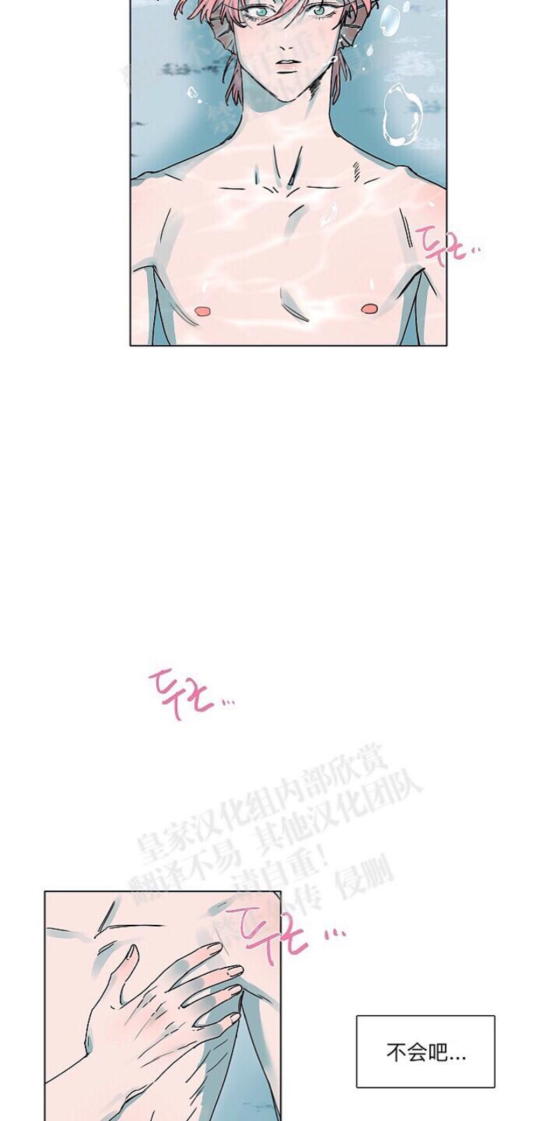人鱼传说/泅水之箭/游箭[耽美]韩漫全集-第10话无删减无遮挡章节图片 
