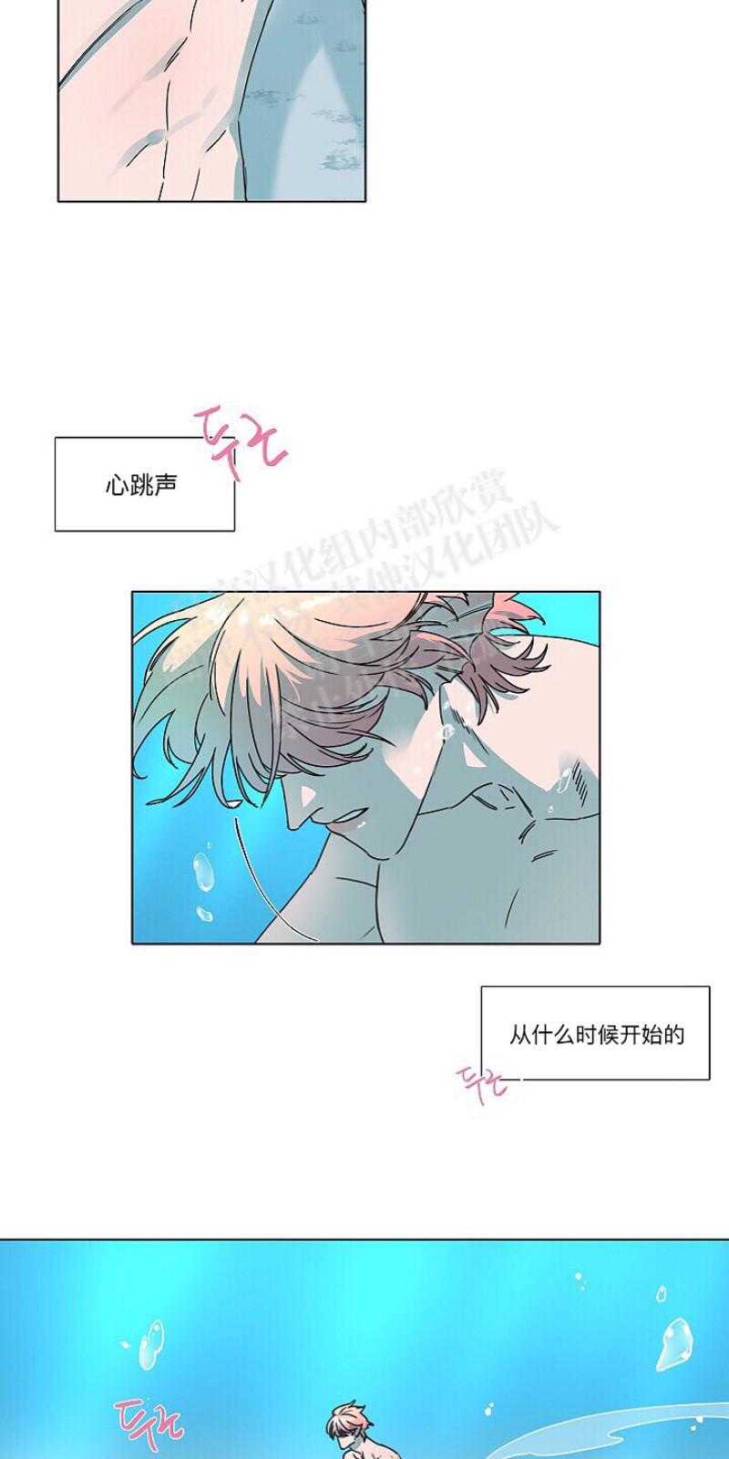 人鱼传说/泅水之箭/游箭[耽美]韩漫全集-第10话无删减无遮挡章节图片 