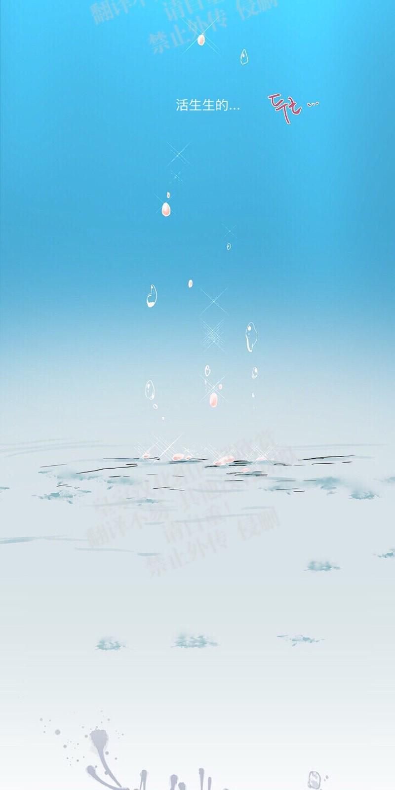 人鱼传说/泅水之箭/游箭[耽美]韩漫全集-第10话无删减无遮挡章节图片 