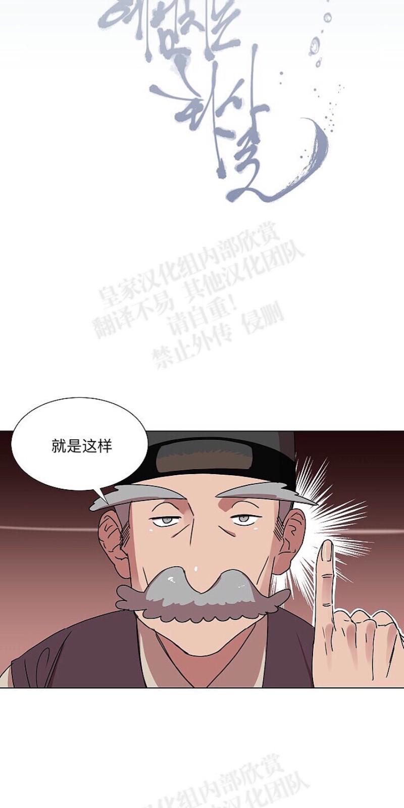 人鱼传说/泅水之箭/游箭[耽美]韩漫全集-第10话无删减无遮挡章节图片 