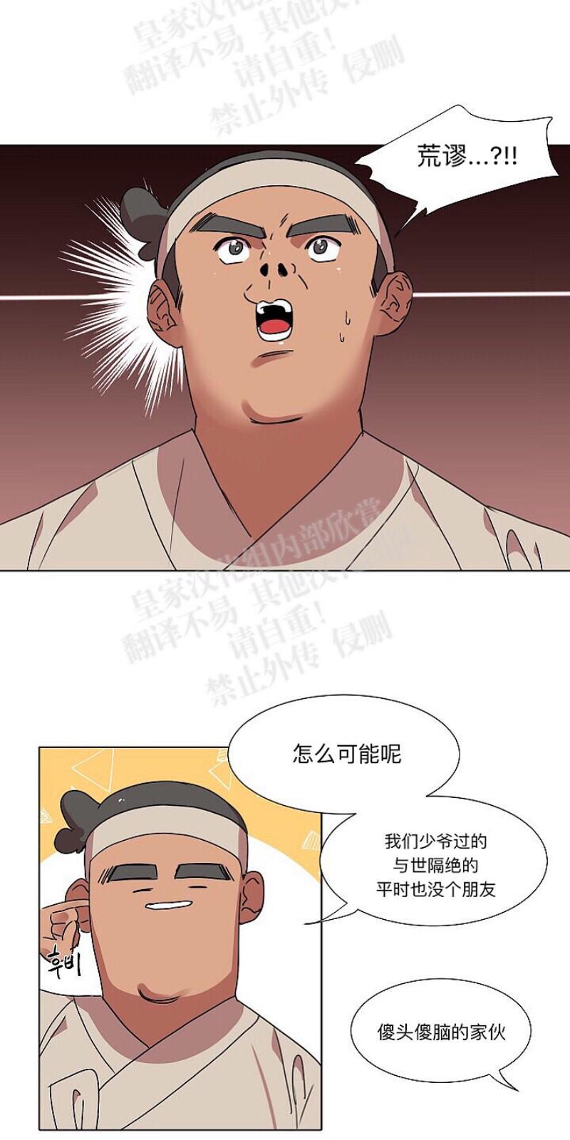 人鱼传说/泅水之箭/游箭[耽美]韩漫全集-第10话无删减无遮挡章节图片 