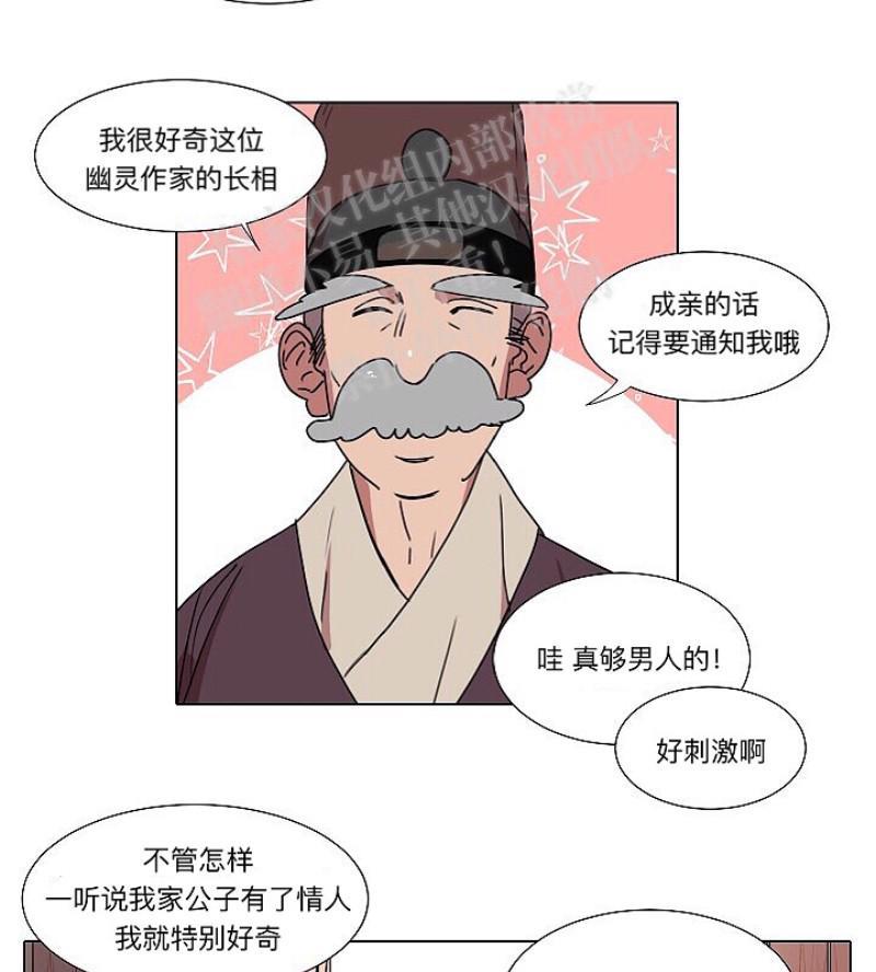 人鱼传说/泅水之箭/游箭[耽美]韩漫全集-第10话无删减无遮挡章节图片 