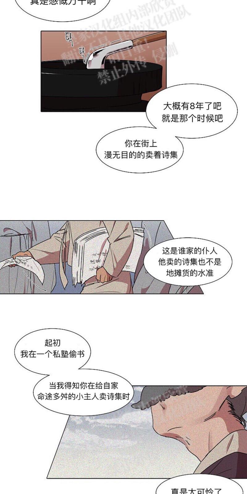 人鱼传说/泅水之箭/游箭[耽美]韩漫全集-第10话无删减无遮挡章节图片 