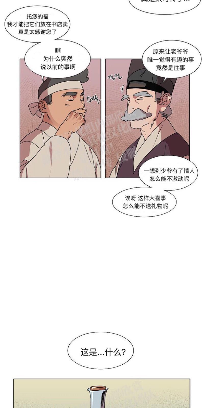 人鱼传说/泅水之箭/游箭[耽美]韩漫全集-第10话无删减无遮挡章节图片 