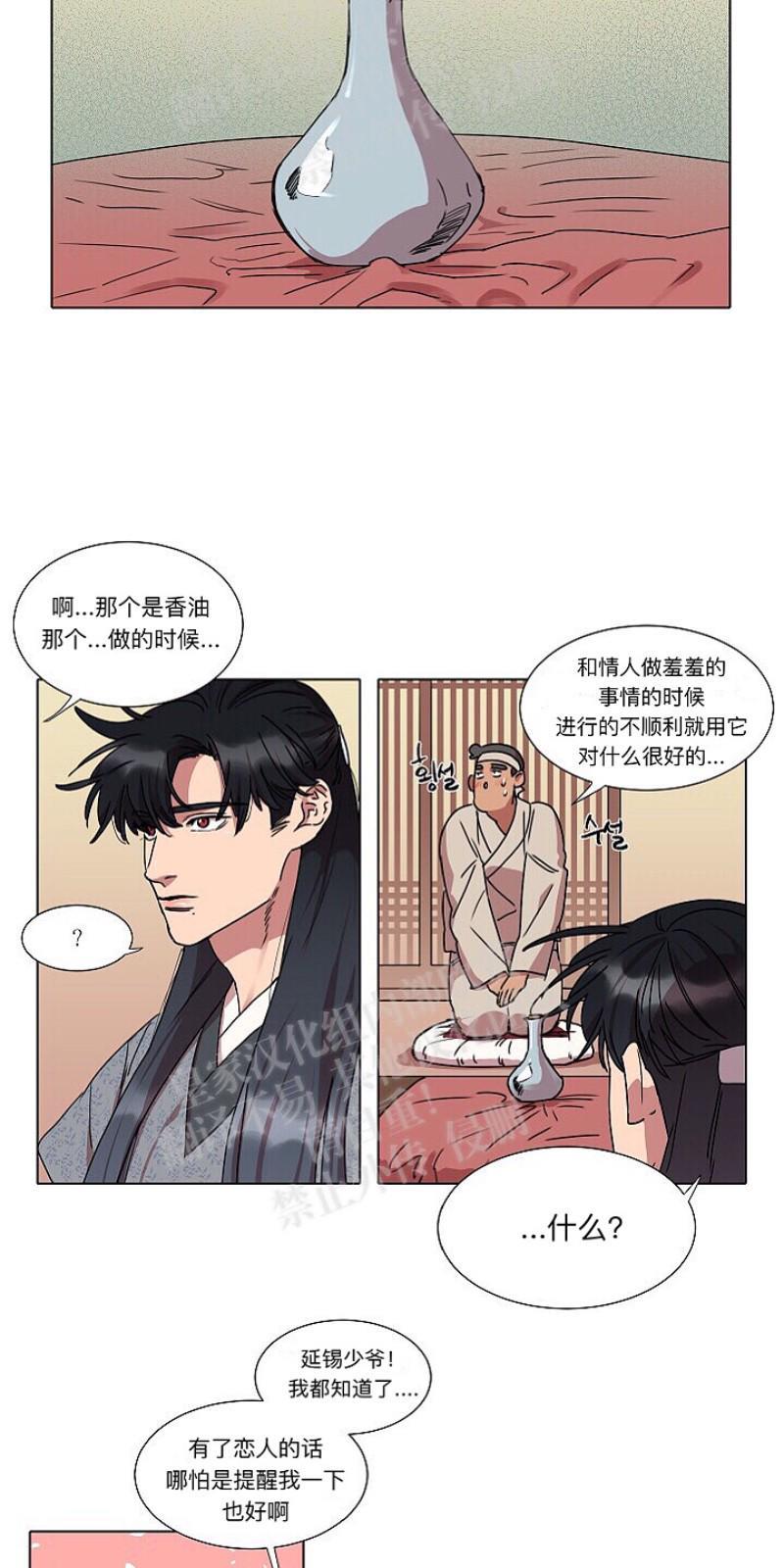 人鱼传说/泅水之箭/游箭[耽美]韩漫全集-第10话无删减无遮挡章节图片 