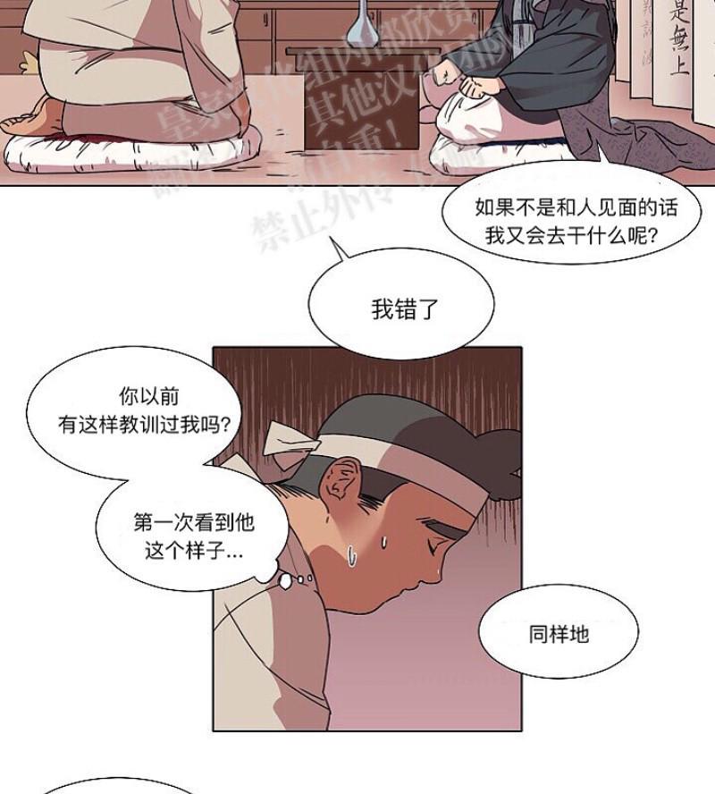 人鱼传说/泅水之箭/游箭[耽美]韩漫全集-第10话无删减无遮挡章节图片 