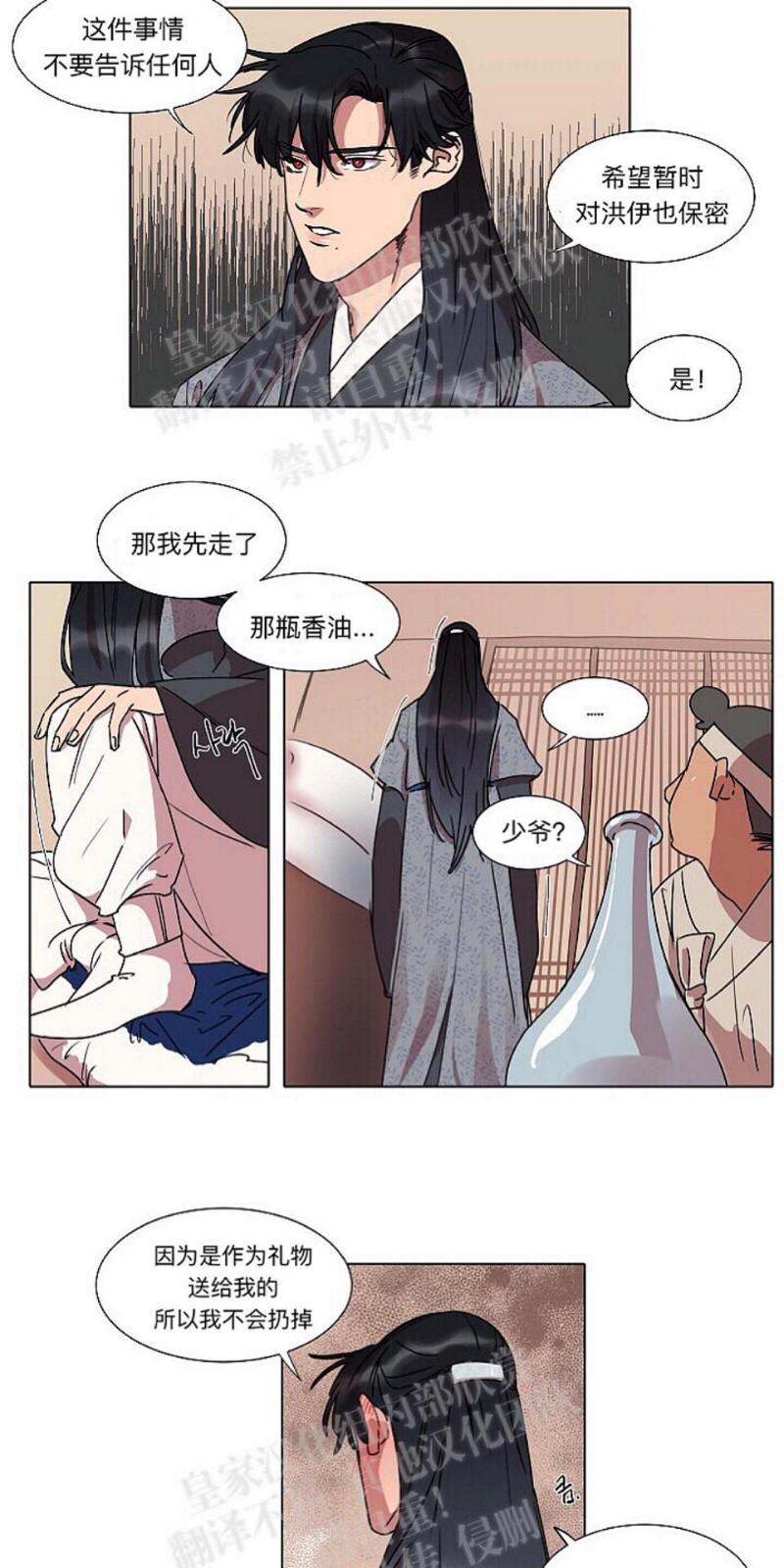 人鱼传说/泅水之箭/游箭[耽美]韩漫全集-第10话无删减无遮挡章节图片 
