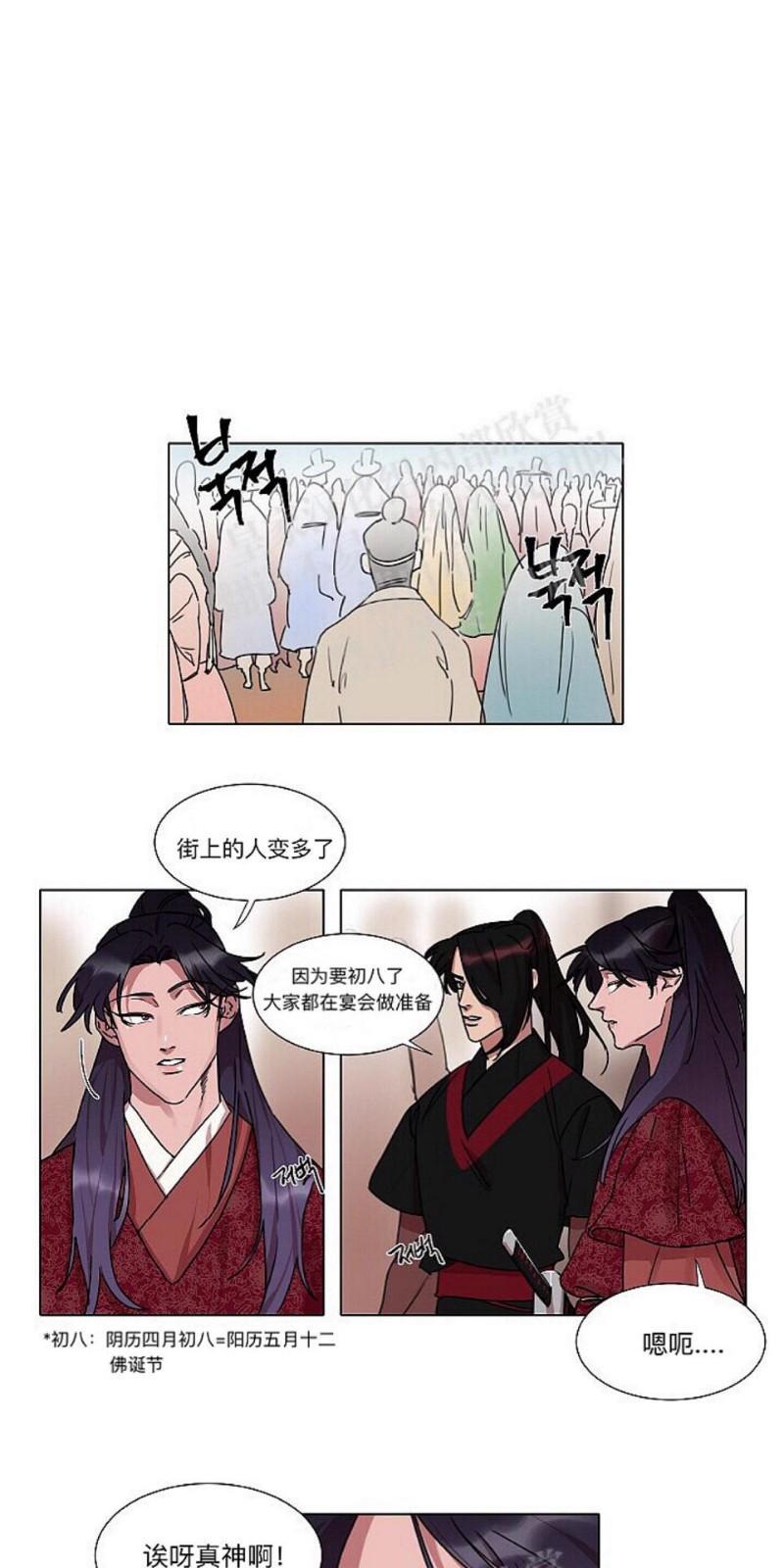 人鱼传说/泅水之箭/游箭[耽美]韩漫全集-第10话无删减无遮挡章节图片 