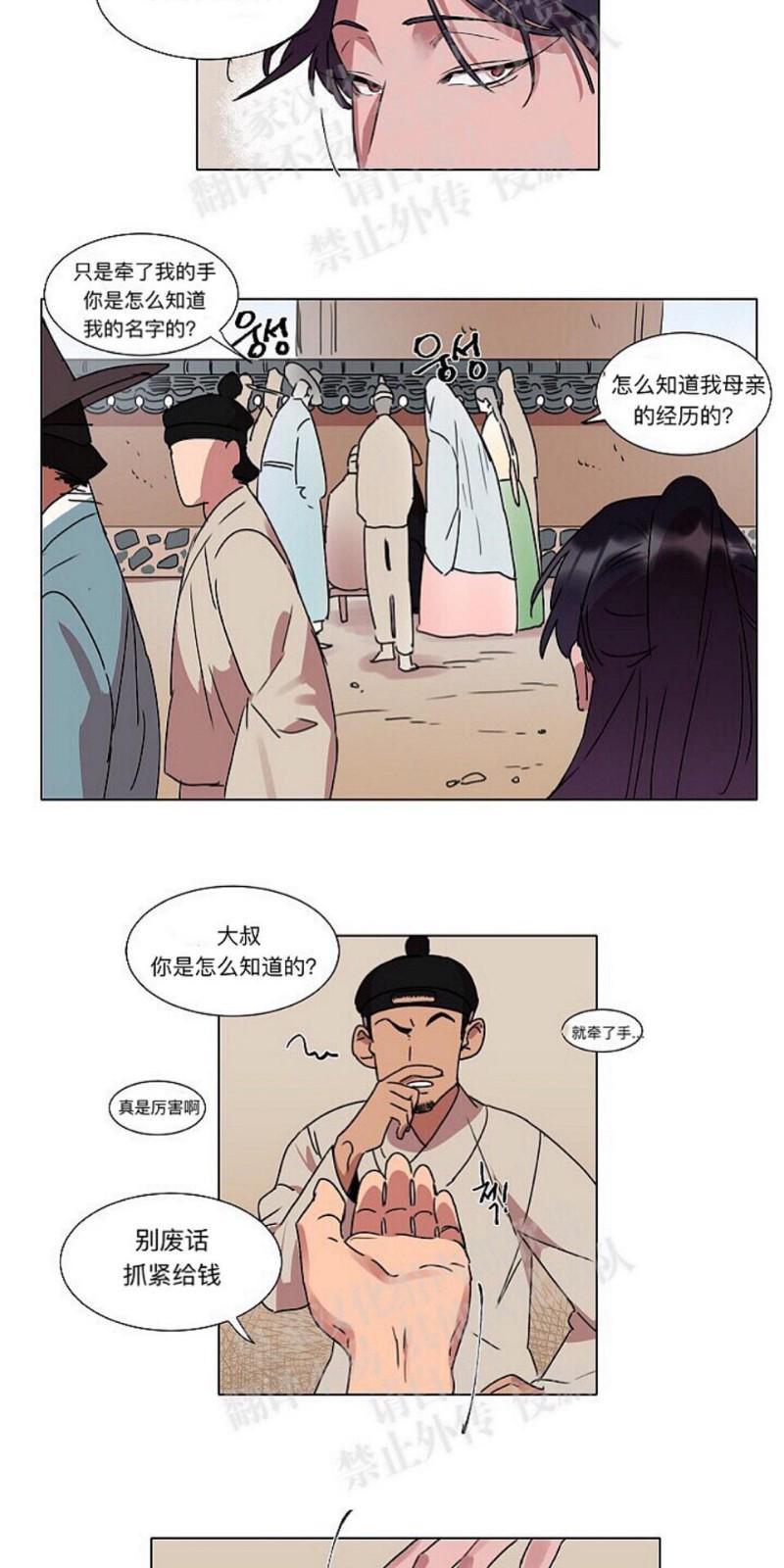 人鱼传说/泅水之箭/游箭[耽美]韩漫全集-第10话无删减无遮挡章节图片 