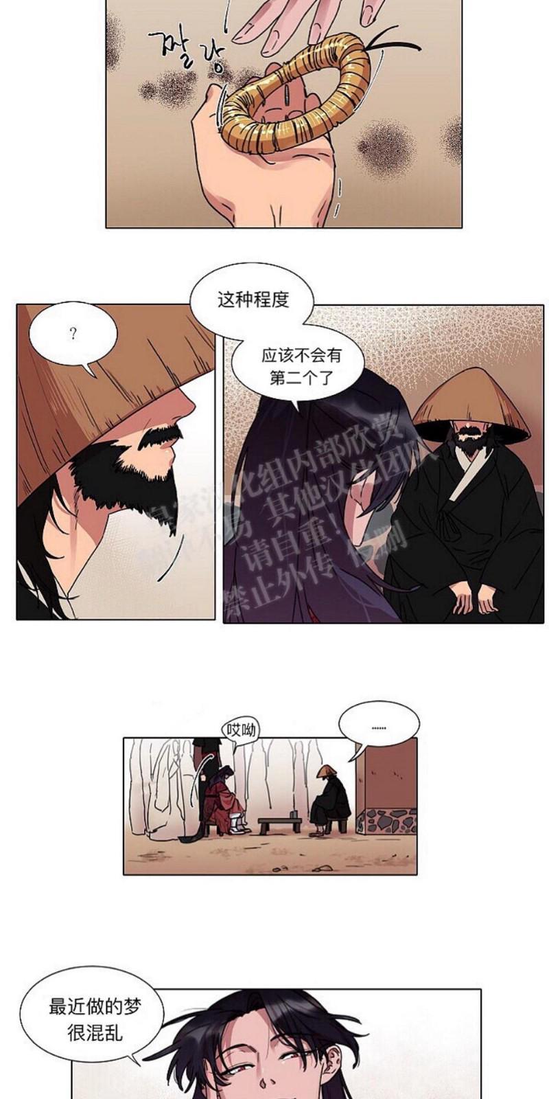 人鱼传说/泅水之箭/游箭[耽美]韩漫全集-第10话无删减无遮挡章节图片 