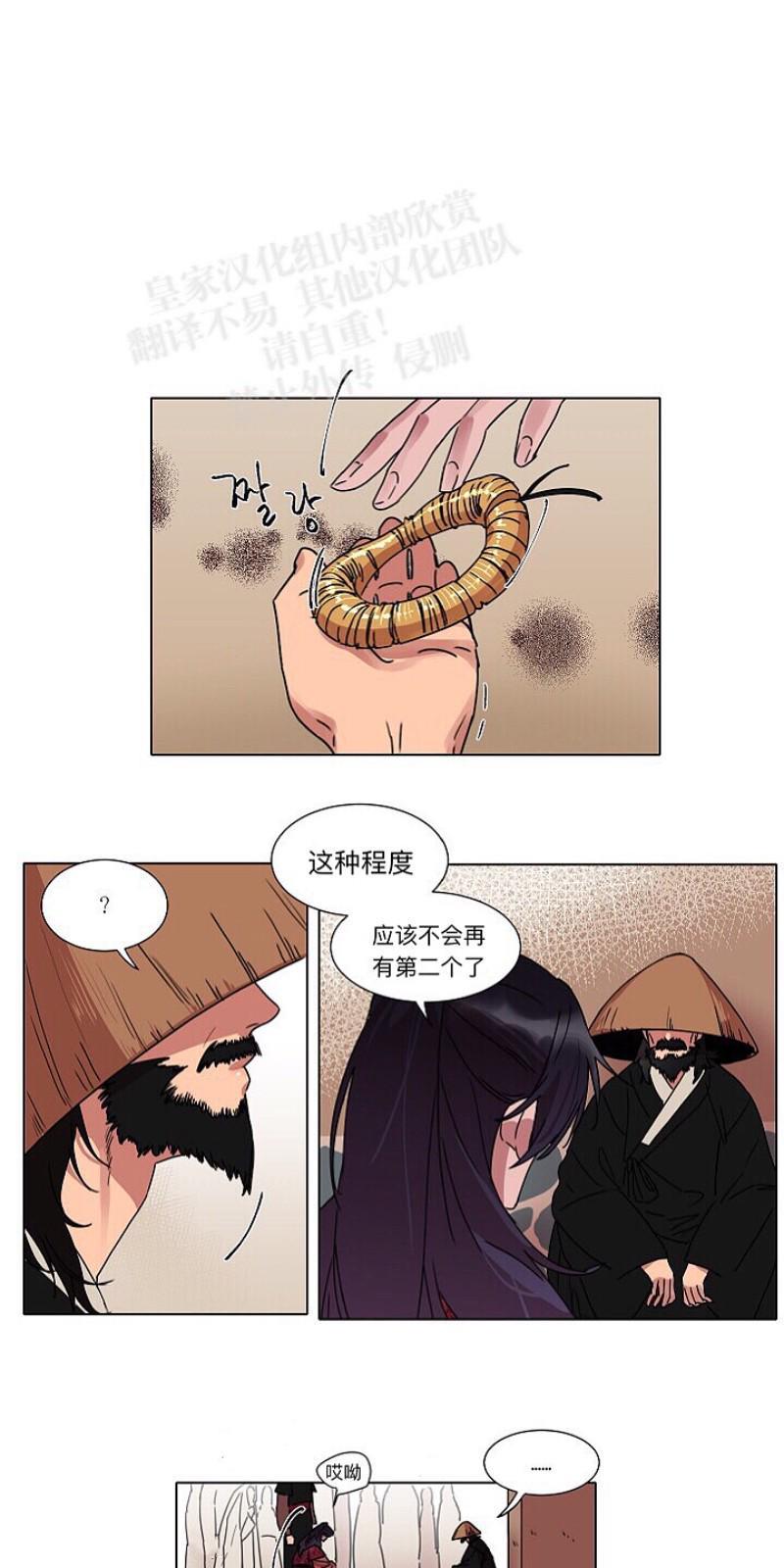 人鱼传说/泅水之箭/游箭[耽美]韩漫全集-第11话无删减无遮挡章节图片 