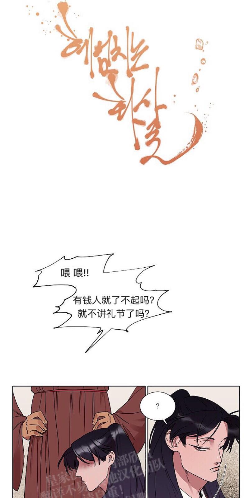 人鱼传说/泅水之箭/游箭[耽美]韩漫全集-第11话无删减无遮挡章节图片 