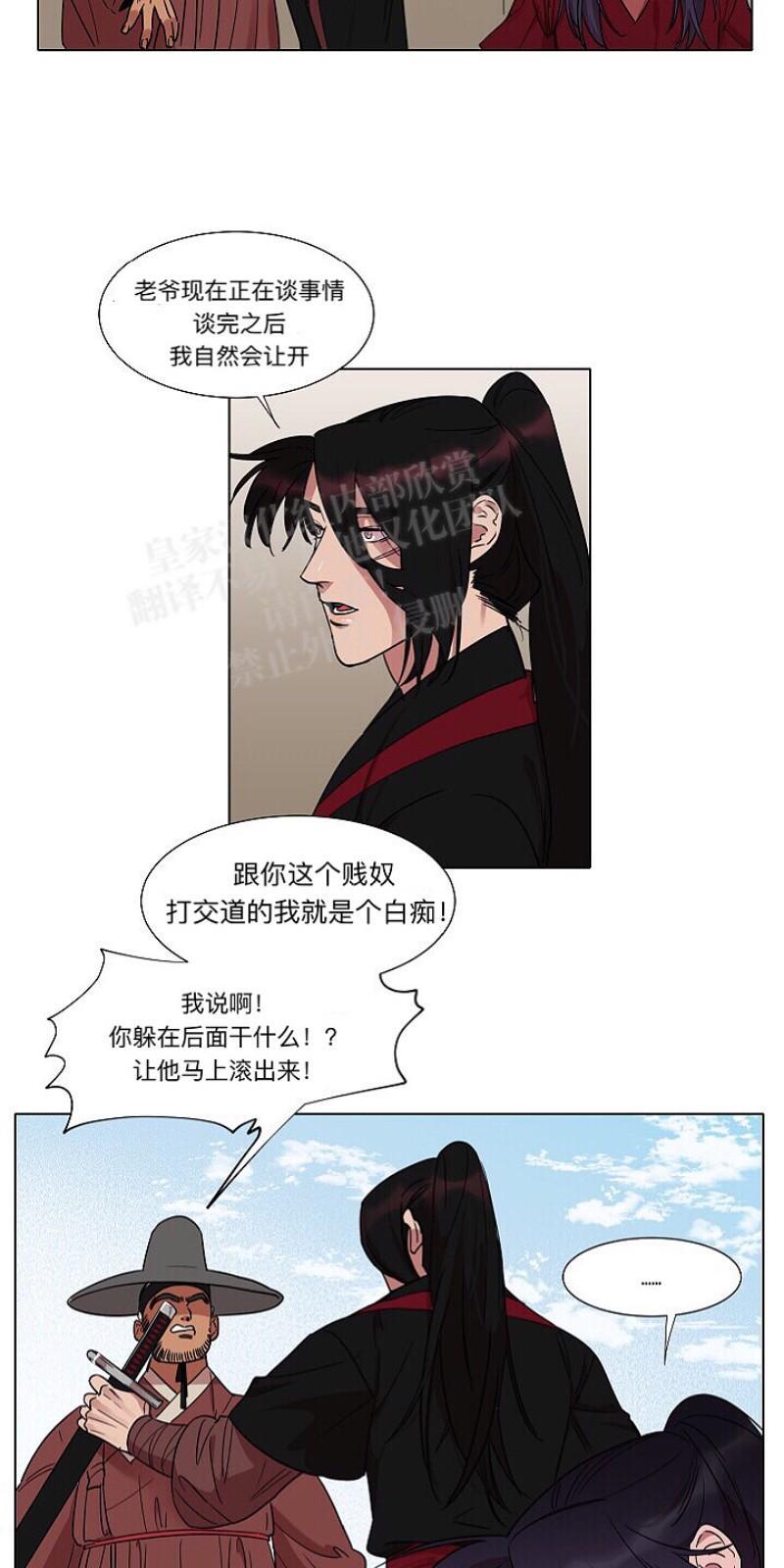 人鱼传说/泅水之箭/游箭[耽美]韩漫全集-第11话无删减无遮挡章节图片 