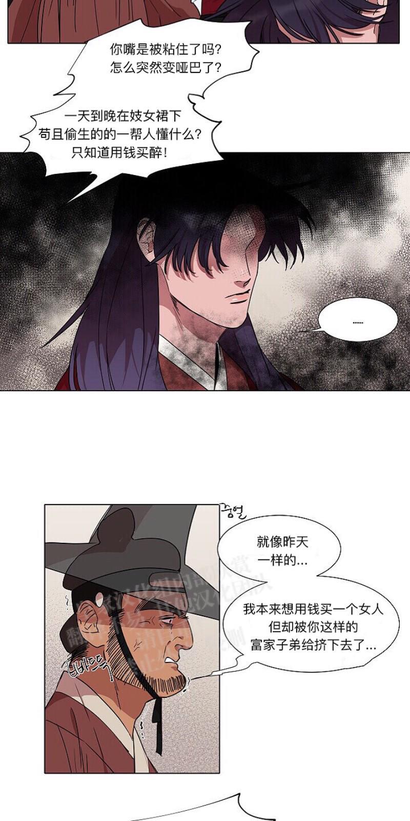 人鱼传说/泅水之箭/游箭[耽美]韩漫全集-第11话无删减无遮挡章节图片 