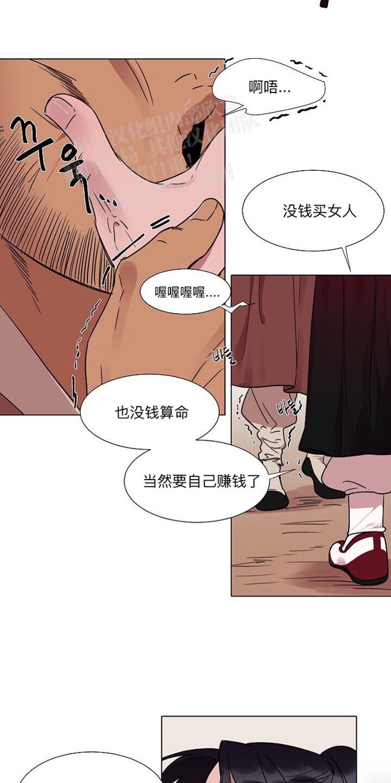人鱼传说/泅水之箭/游箭[耽美]韩漫全集-第11话无删减无遮挡章节图片 