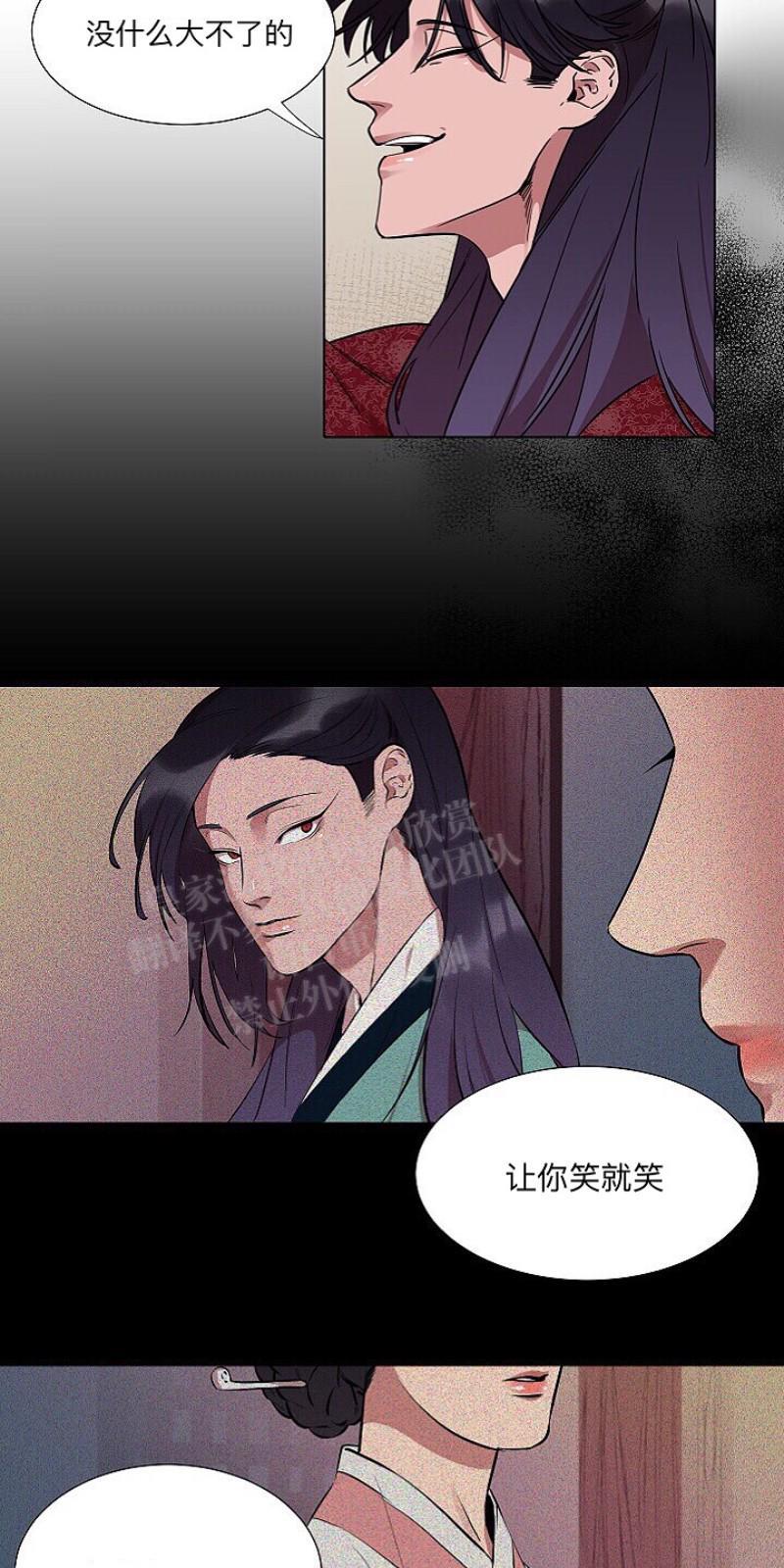 人鱼传说/泅水之箭/游箭[耽美]韩漫全集-第11话无删减无遮挡章节图片 
