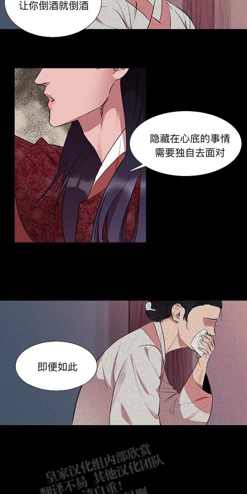 人鱼传说/泅水之箭/游箭[耽美]韩漫全集-第11话无删减无遮挡章节图片 