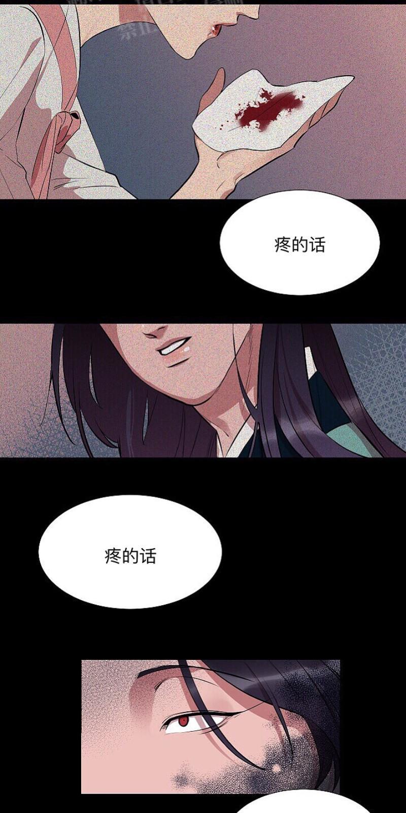 人鱼传说/泅水之箭/游箭[耽美]韩漫全集-第11话无删减无遮挡章节图片 