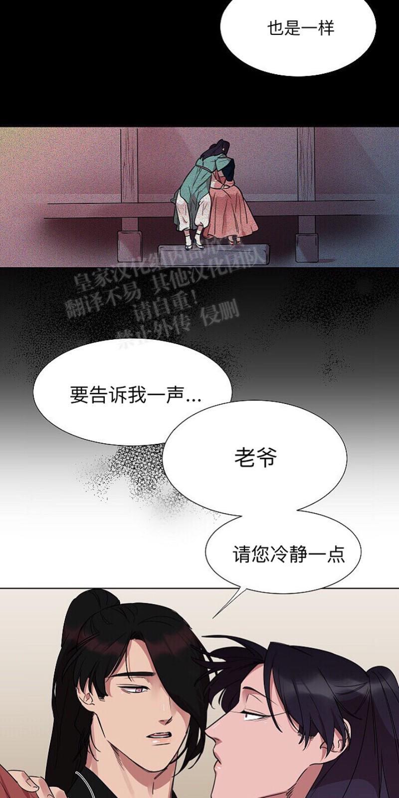 人鱼传说/泅水之箭/游箭[耽美]韩漫全集-第11话无删减无遮挡章节图片 