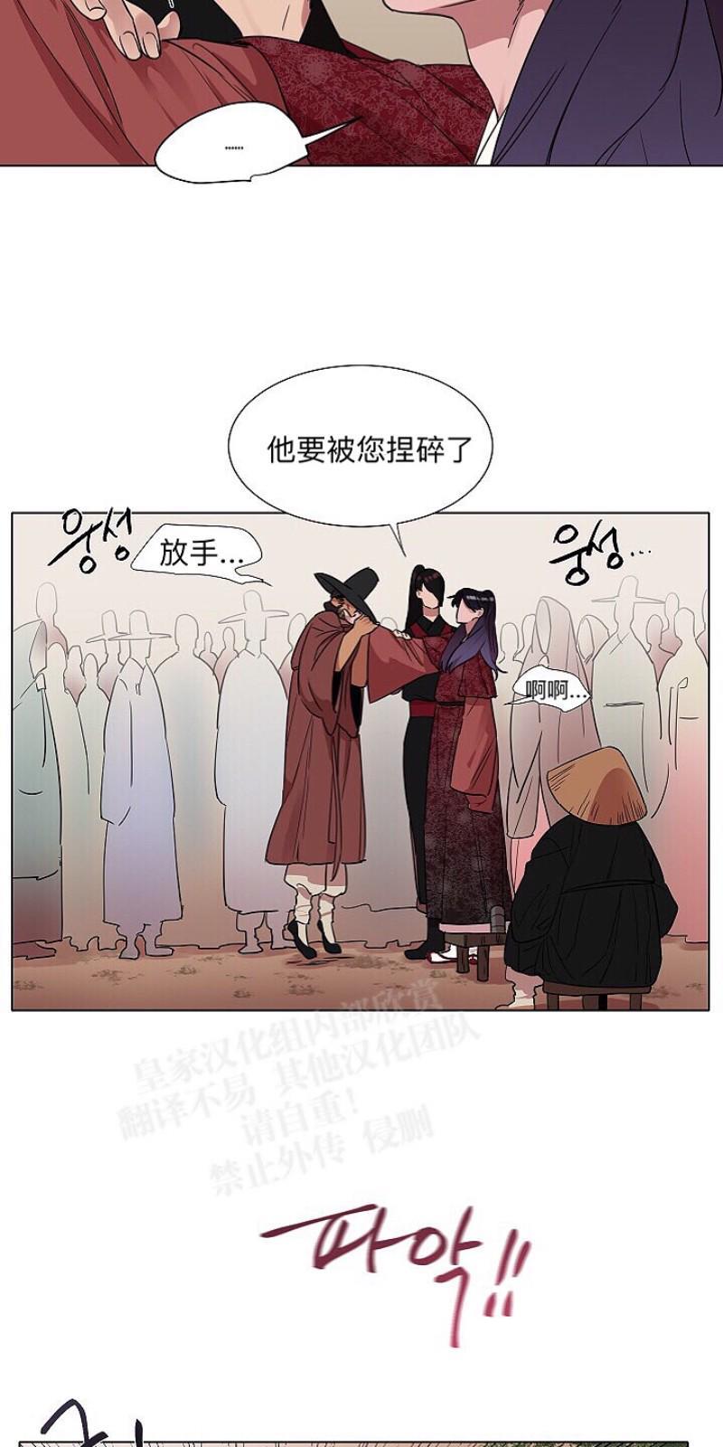 人鱼传说/泅水之箭/游箭[耽美]韩漫全集-第11话无删减无遮挡章节图片 