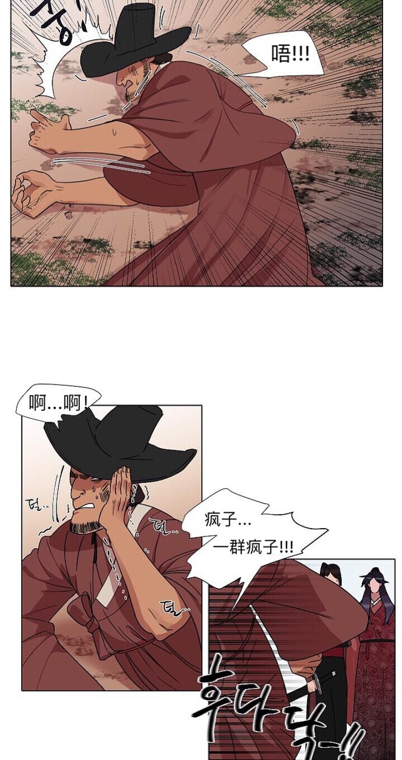 人鱼传说/泅水之箭/游箭[耽美]韩漫全集-第11话无删减无遮挡章节图片 