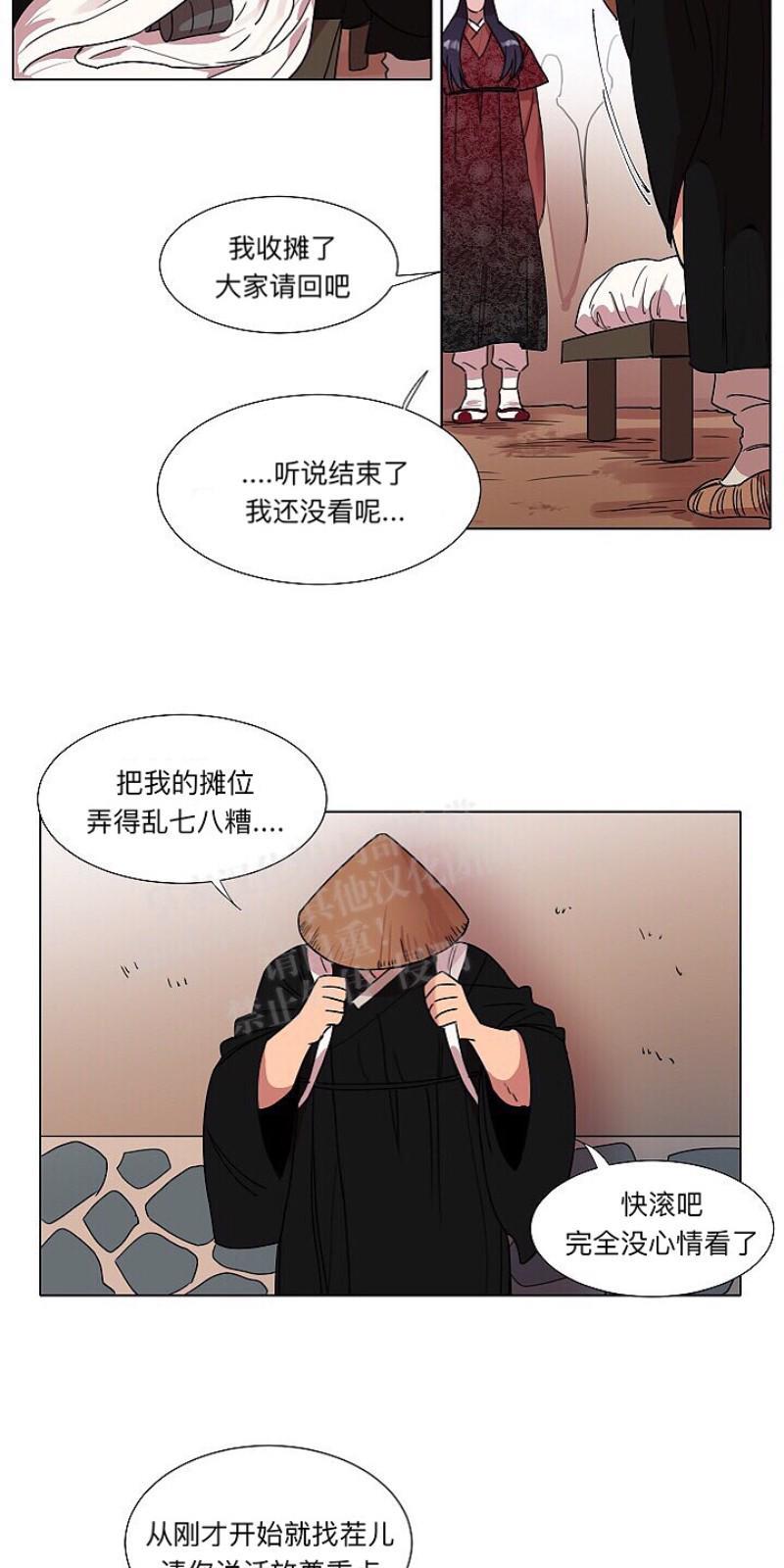 人鱼传说/泅水之箭/游箭[耽美]韩漫全集-第11话无删减无遮挡章节图片 