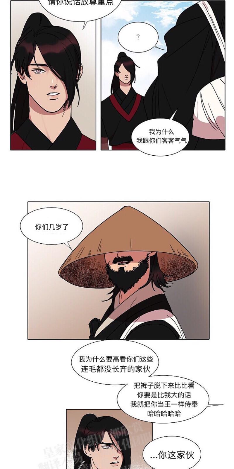 人鱼传说/泅水之箭/游箭[耽美]韩漫全集-第11话无删减无遮挡章节图片 
