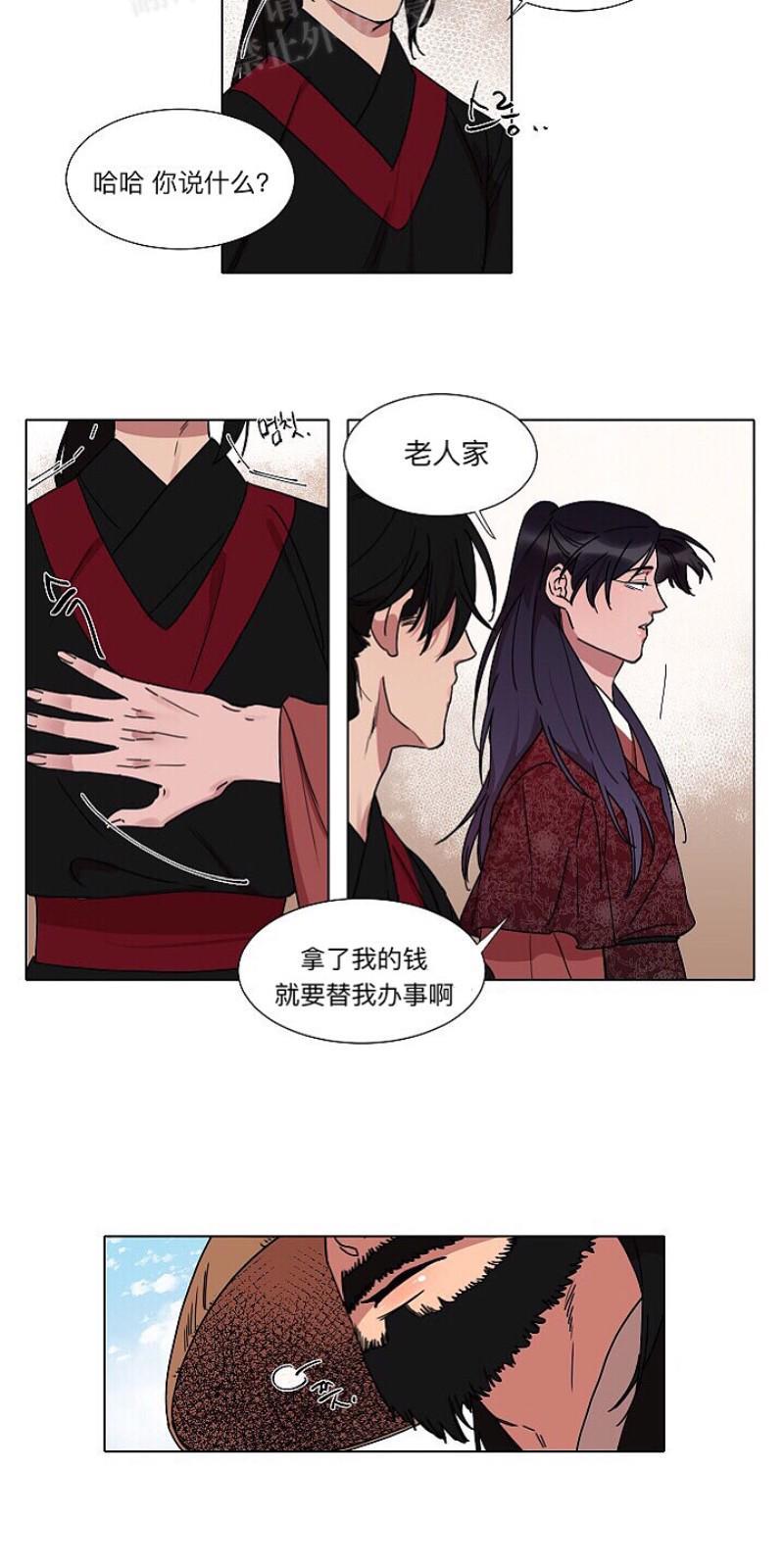 人鱼传说/泅水之箭/游箭[耽美]韩漫全集-第11话无删减无遮挡章节图片 