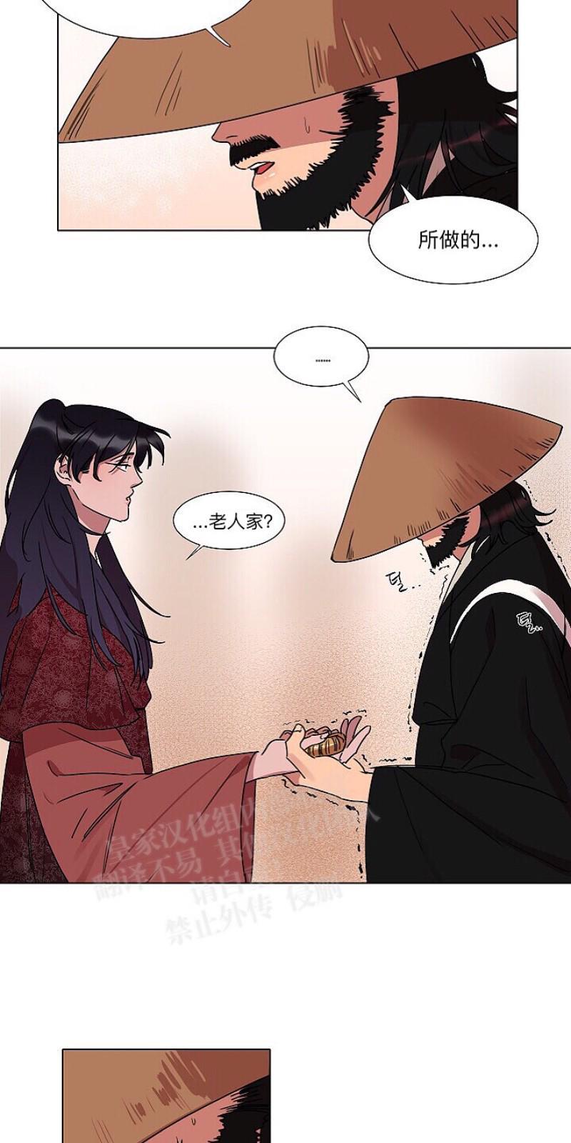 人鱼传说/泅水之箭/游箭[耽美]韩漫全集-第11话无删减无遮挡章节图片 