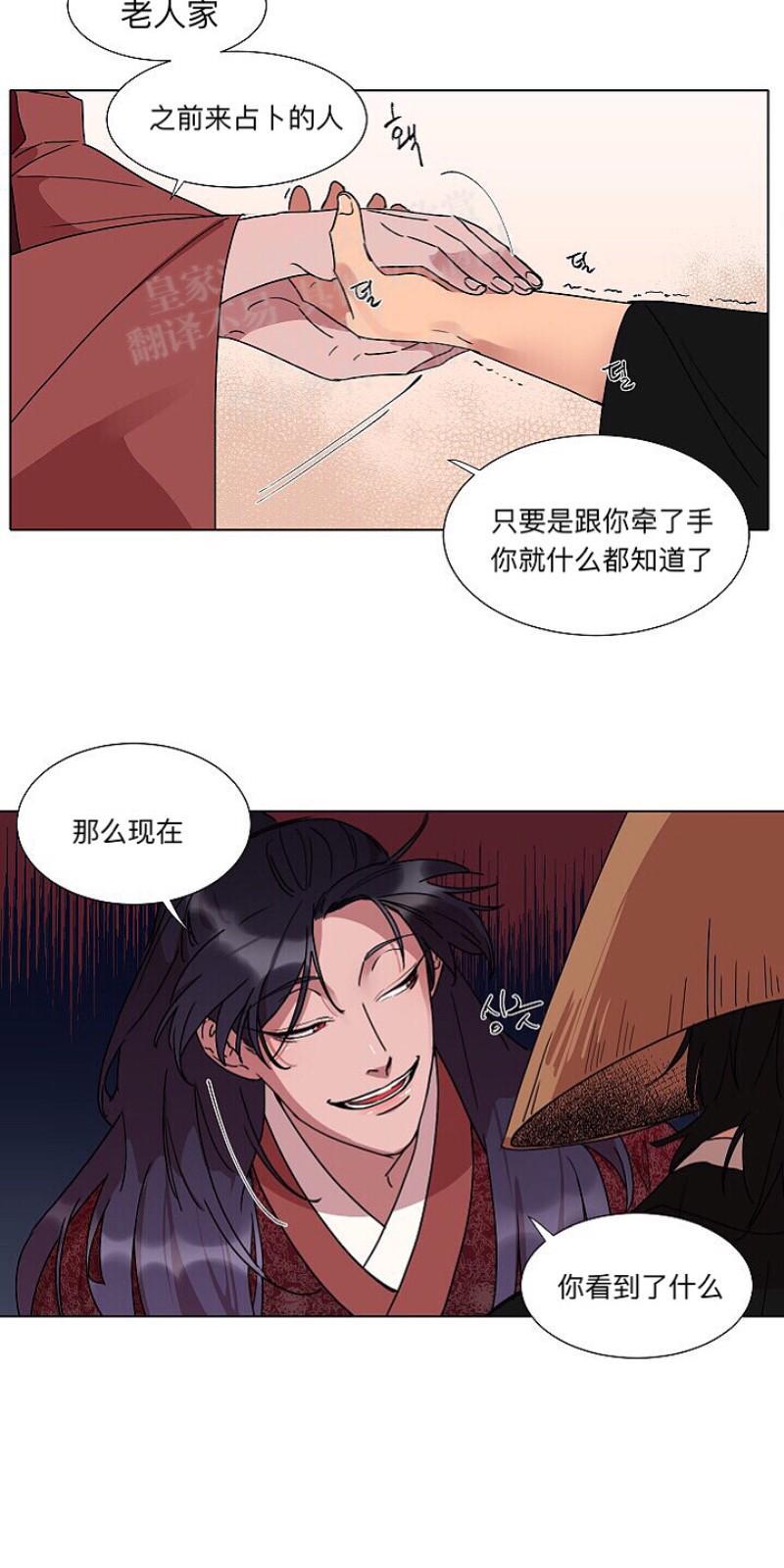 人鱼传说/泅水之箭/游箭[耽美]韩漫全集-第11话无删减无遮挡章节图片 