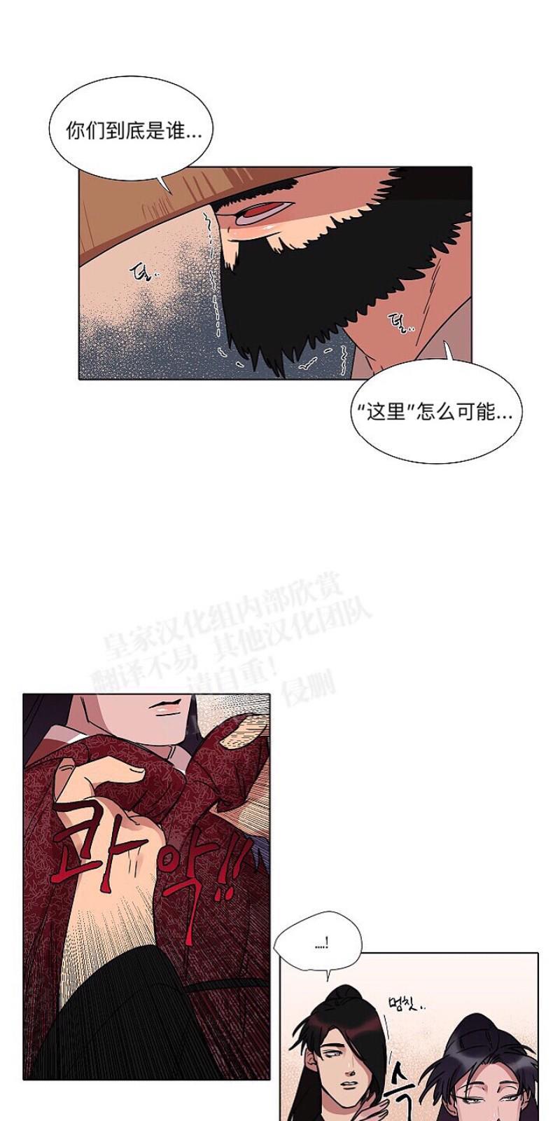 人鱼传说/泅水之箭/游箭[耽美]韩漫全集-第11话无删减无遮挡章节图片 