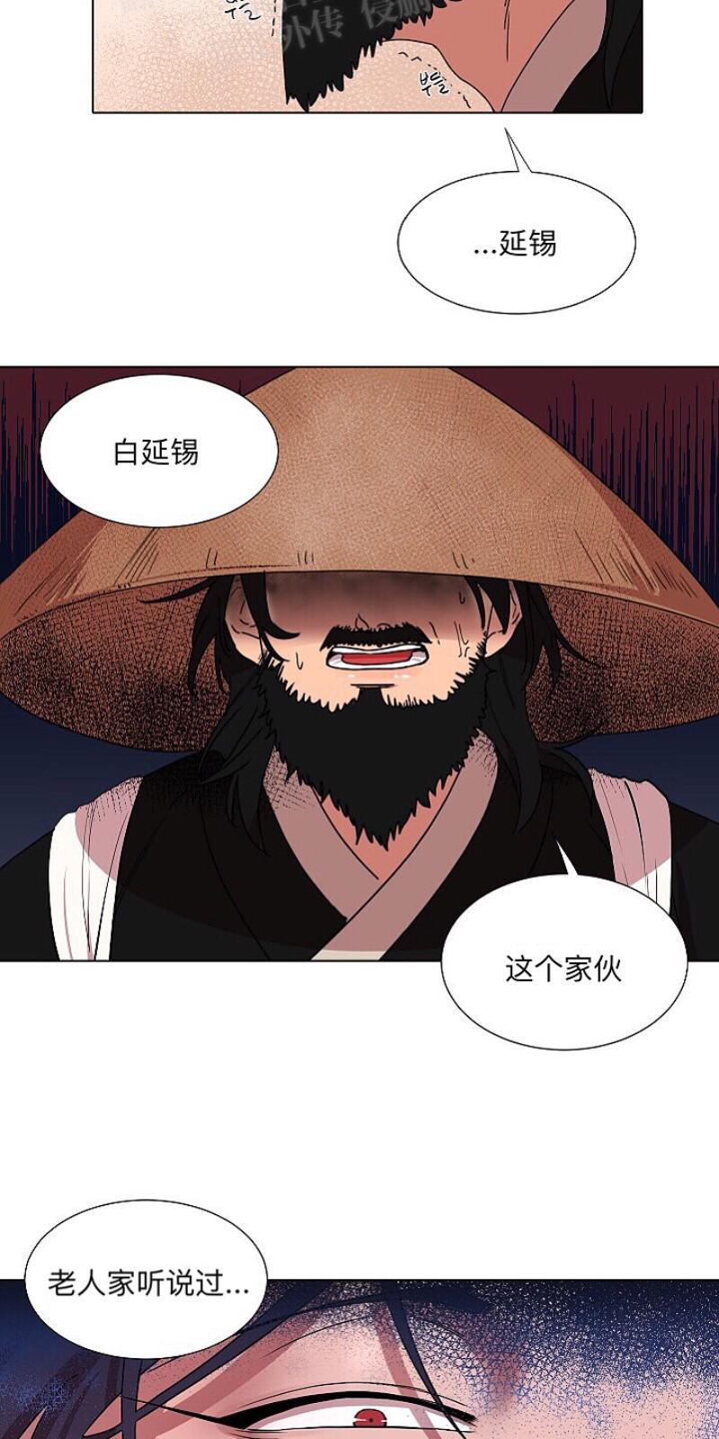 人鱼传说/泅水之箭/游箭[耽美]韩漫全集-第11话无删减无遮挡章节图片 