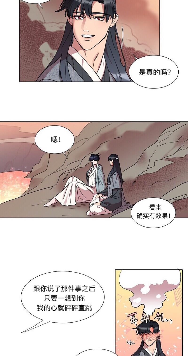 人鱼传说/泅水之箭/游箭[耽美]韩漫全集-第11话无删减无遮挡章节图片 
