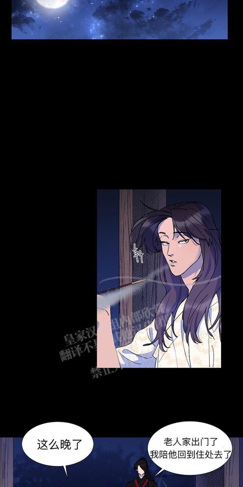 人鱼传说/泅水之箭/游箭[耽美]韩漫全集-第13话无删减无遮挡章节图片 