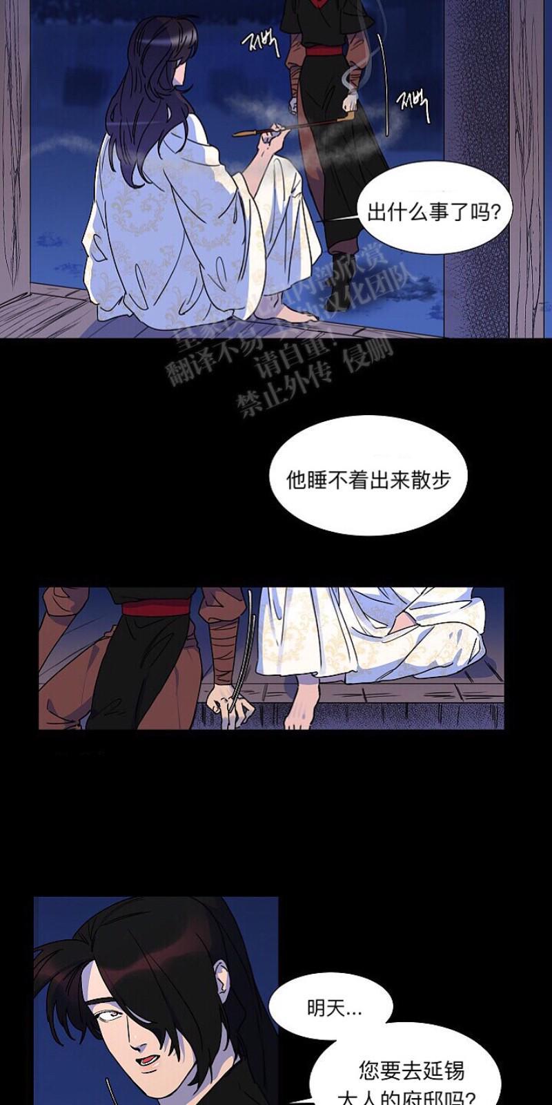 人鱼传说/泅水之箭/游箭[耽美]韩漫全集-第13话无删减无遮挡章节图片 