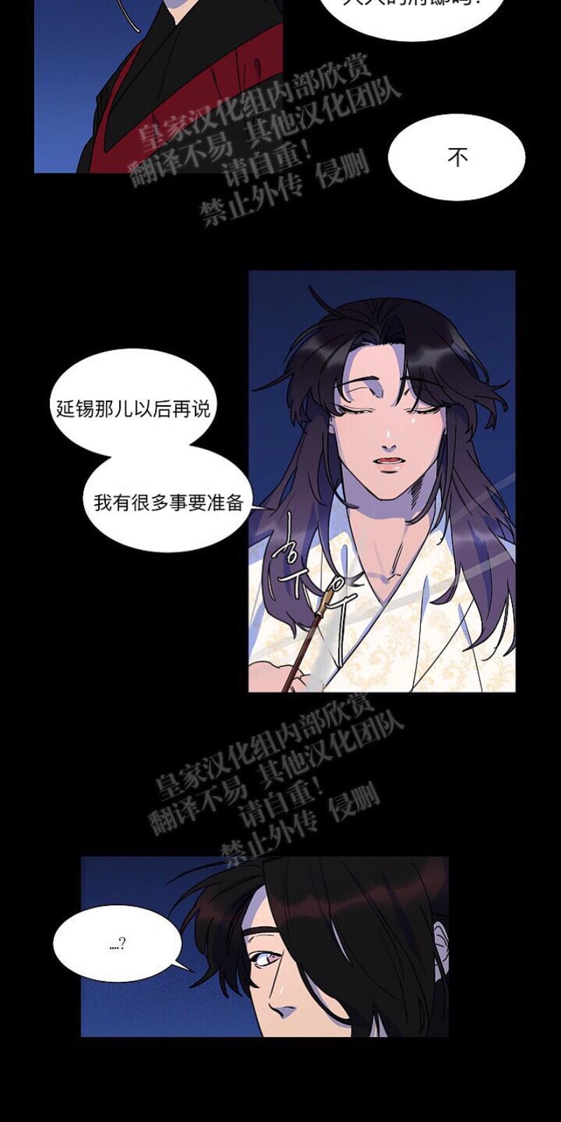 人鱼传说/泅水之箭/游箭[耽美]韩漫全集-第13话无删减无遮挡章节图片 
