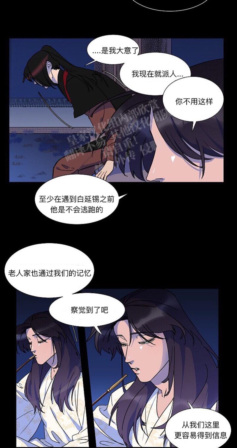 人鱼传说/泅水之箭/游箭[耽美]韩漫全集-第13话无删减无遮挡章节图片 