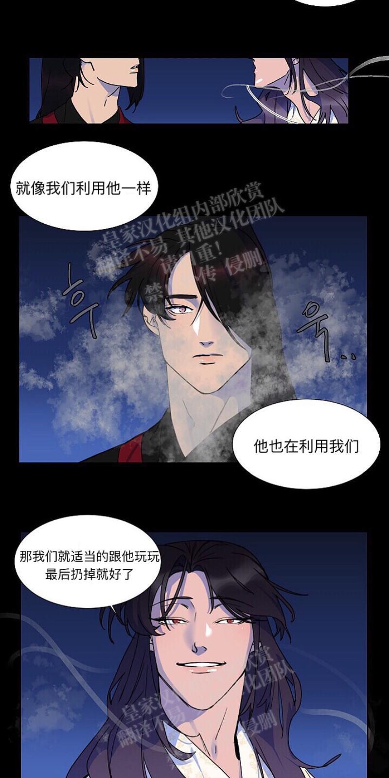 人鱼传说/泅水之箭/游箭[耽美]韩漫全集-第13话无删减无遮挡章节图片 